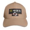 Dan Taekwondo with enso circle Baseball Cap Luxury Unisex cap Sports Cap Trucker Hat Thermal Visor Luxury Women Unisexs