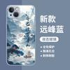 Over 10,000 Mountains, Suitable for Apple 17promax Mobile Phone Case iPhone16/15 New Cartoon 14 Glass 13