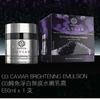 Swissde O3 Caviar Brightening Emulsion (Whitening, Hydrating, Brightening) (E50Ml) Sw004