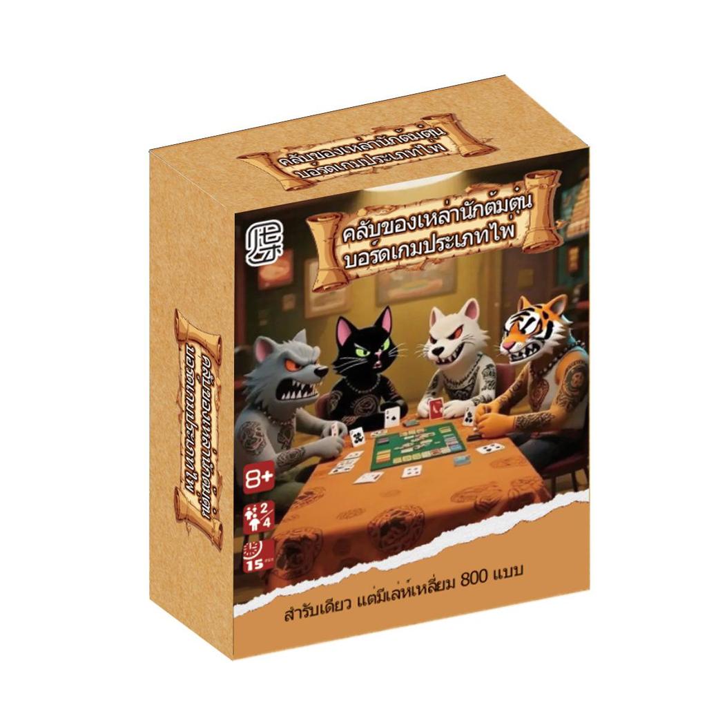Southeast Asia Cross-Border E-commerce Thai Version Card Game: Casual Party Entertainment