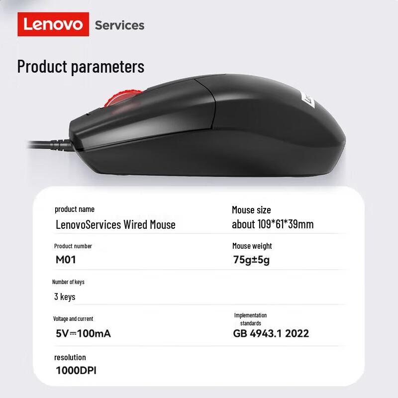 Lenovo M01 Wired Optical Mouse