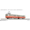10-950(N) Takamatsu-Kotohira Electric Railway 30 Series 2-Car Set