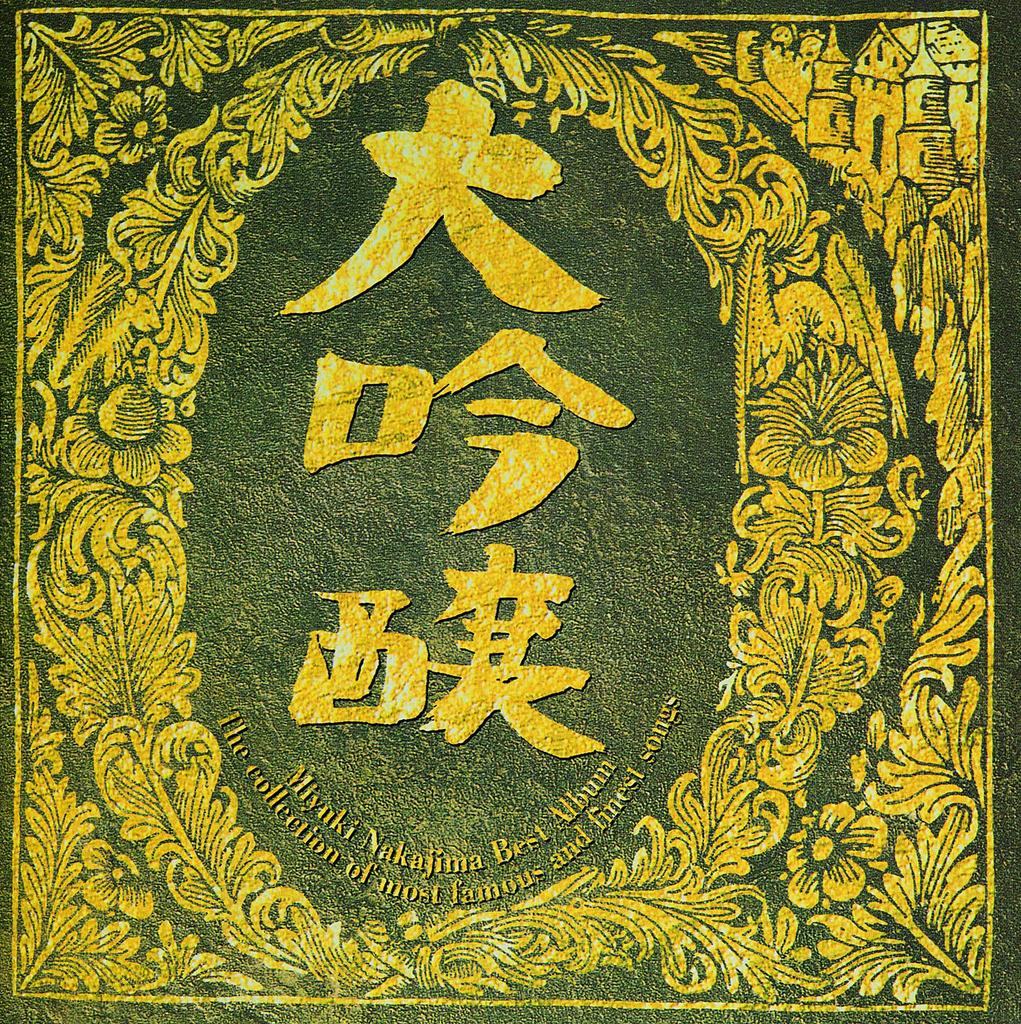 Daiginjo