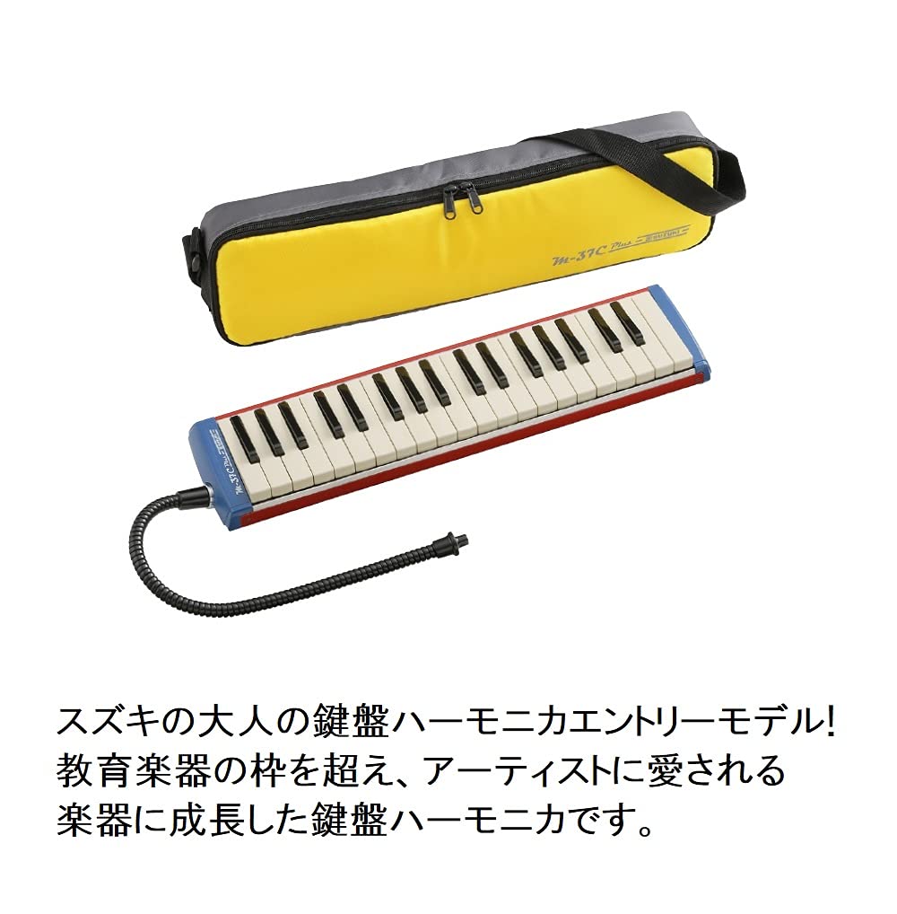 SUZUKI Melodion Alto M-37C Plus Keyboard Harmonica