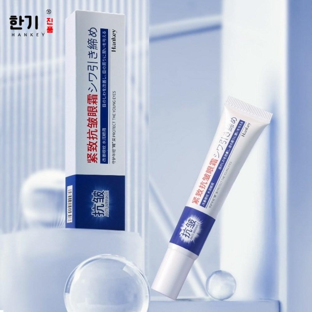 1+1/2+2 Eye Bag Eye Cream Dark Circles Under-Eye Fat Removal Cream I-Palt Cream Fine Wrinkles Under-Eye Purification Free Gift, 20ml, 2 Pieces