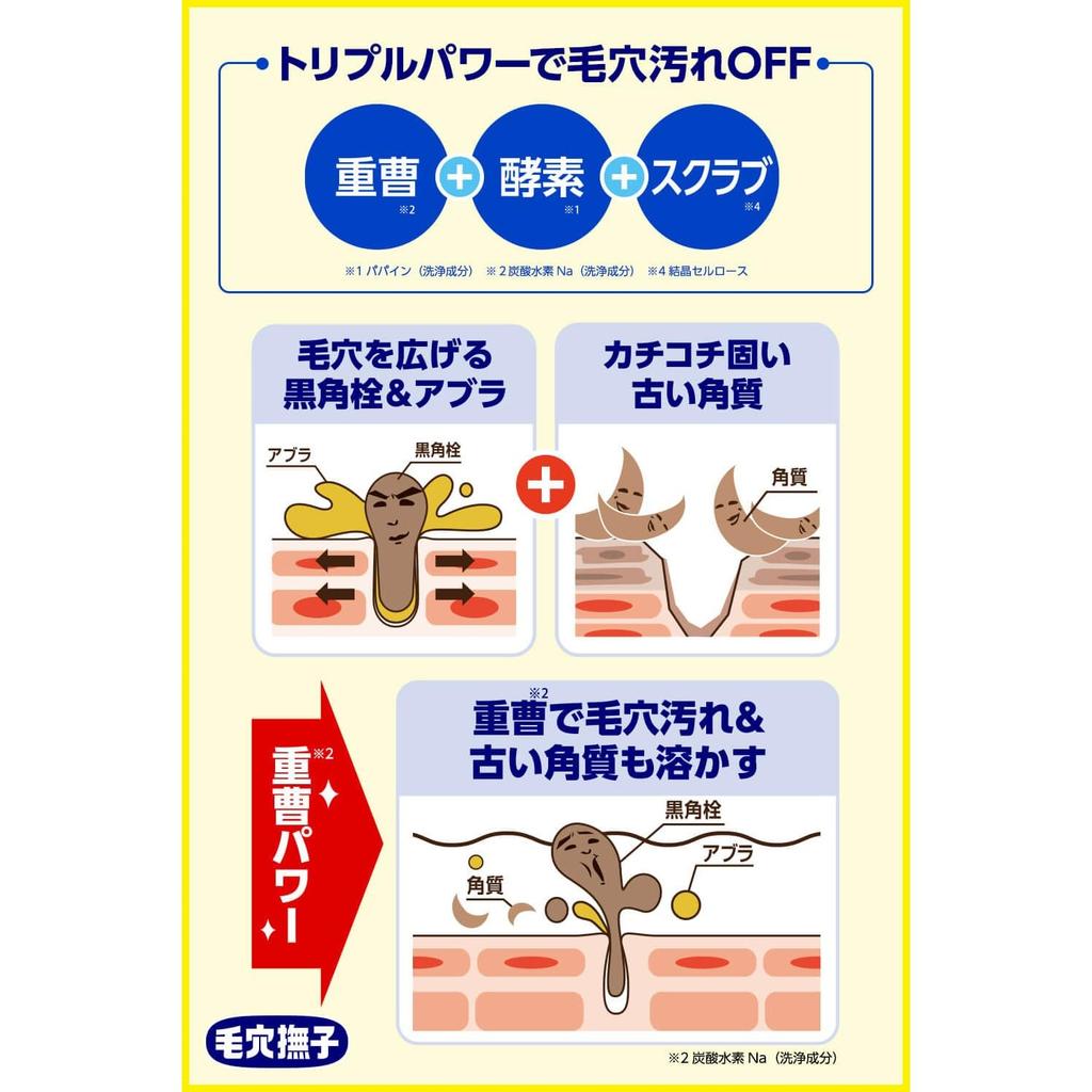 Keana Nadeshiko Baking Soda Facial Scrub N for Facial Cleansing Removes Pore Dead and Enzyme Scrub for Men away blackheads with the power of baking