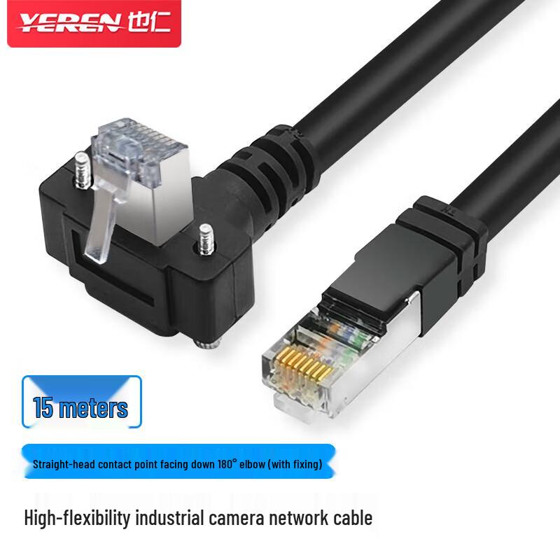 Yeren High-Flex Cat6 Industrial Camera Ethernet Cable