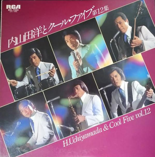 LP Record HIROSHI UCHIYAMADA & THE COOL FIVE - Akirame Waltz RVL7224 RCA 1979 Japan Obi Japanese Enka/Traditional Used