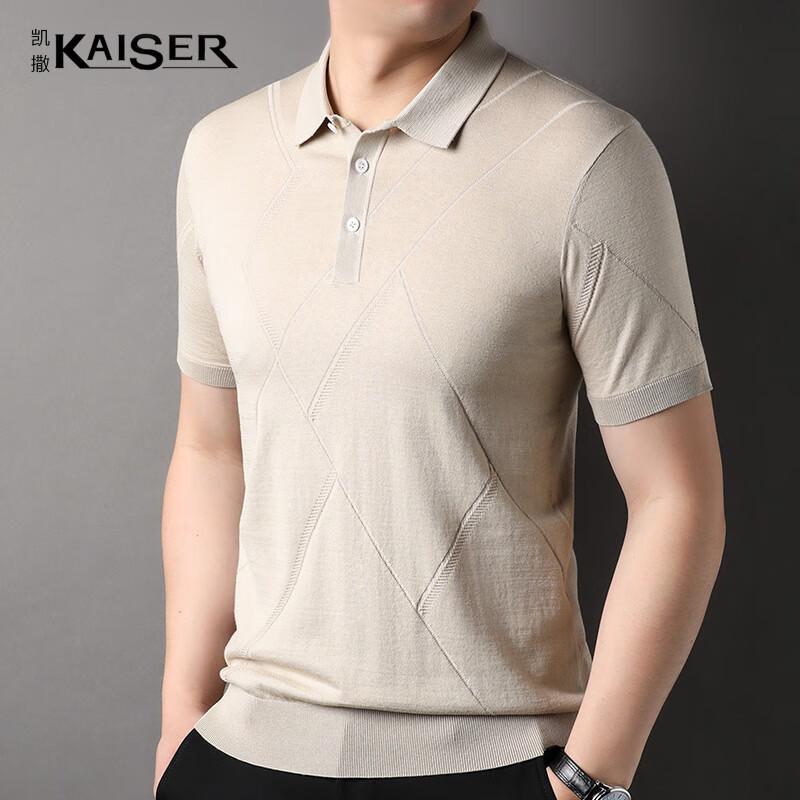 KAISER Men s Silk Blend Knit Polo T-Shirt KS7129 52