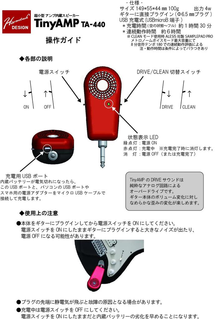 Wolność z twoim elektrycznym małym głośnikiem wzmacniacza TinyAMP Wyprodukowano To było mało prawdopodobne HarmotechDESIGNWięcej gitary. "Ultra wbudowany TA-440" Japonia! !