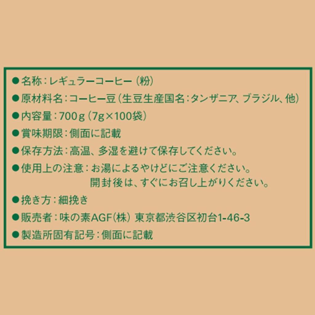 AGF Blendy Regular Coffee Drip Pack, Kilimanjaro Blend, 100 Bags [Drip Coffee]