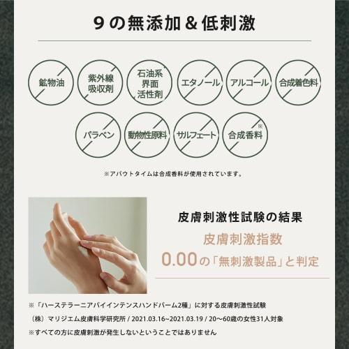 Hersteller Hand Balm, 50ml (2. Before Sunrise), Forest Scent, Moisturizing Hand Cream, Organic, Eco-Certified, Shea Butter, Plant-Derived Ingredients