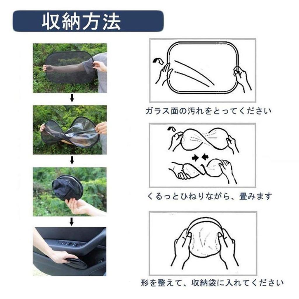 Barsado C-Type Sunshade for Cars, Sides, Static Cling Type, Light Vehicles, Set of 2, Storage Bag Included