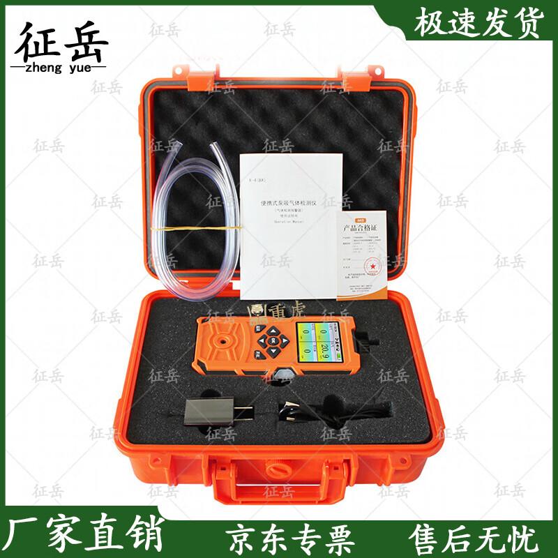 Zhengyue 4-in-1 Pump-Suction Gas Detector