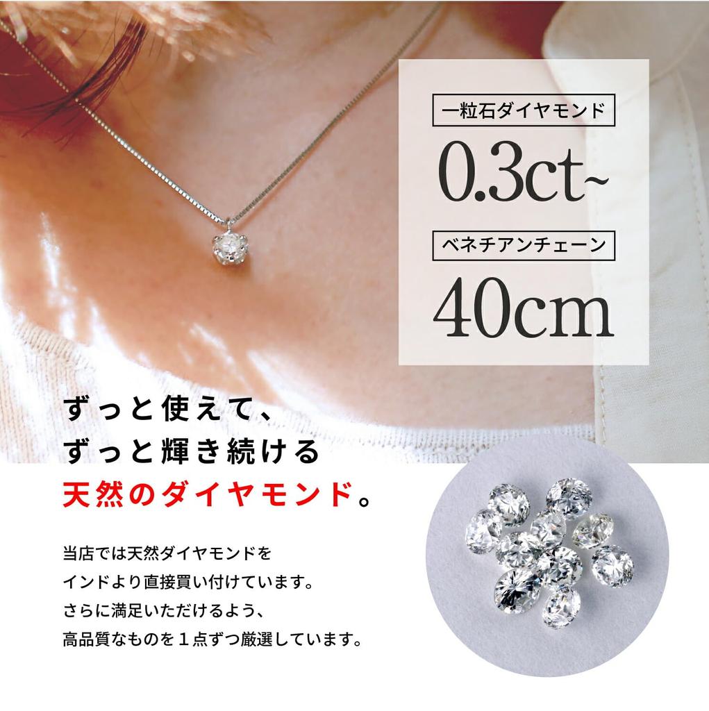 Cococal Platinum Necklace with Diamond Pendant 0.3ct
