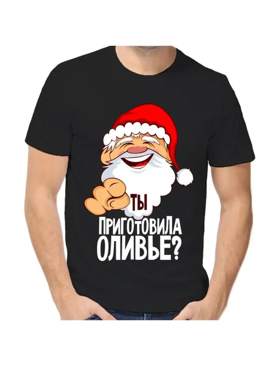 T-shirt new year New Year men s 2026 oversized clothing L