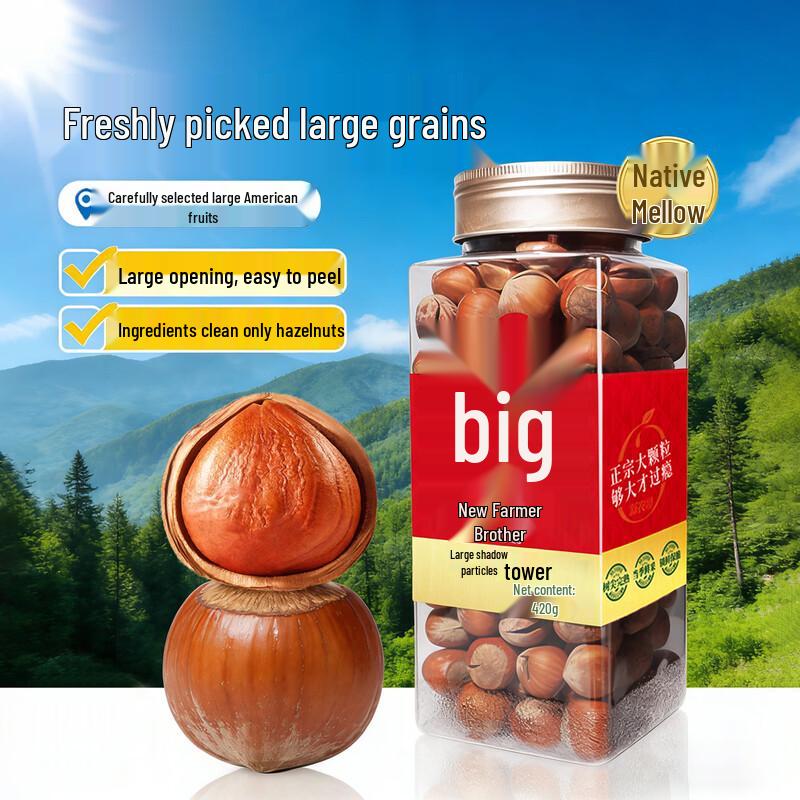 Xin Nong Ge Roasted Large Hazelnuts