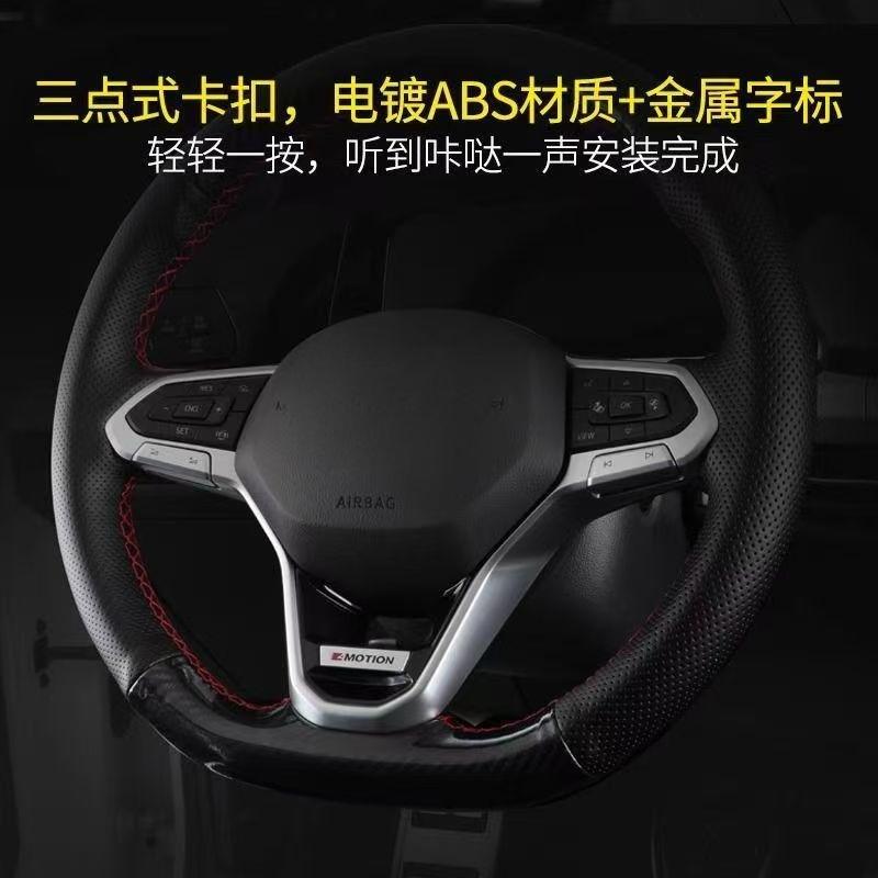 Langyi Lingdu Tiguan New Passat Touon Veyron Steering Wheel Sequins R Standard Buckle Rline Standard