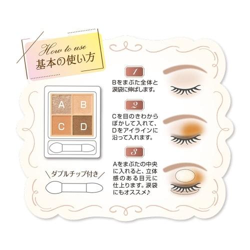 Cezanne Beige Tone Eye Shadow 06 Peach Beige 4.3g Lame Pearl Matte 4 Color Eye Shadow