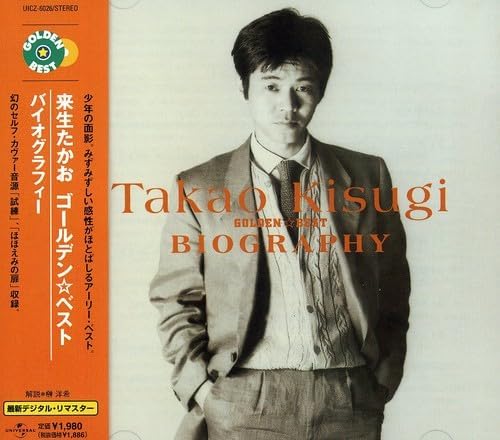 

CD TAKAO KISUGI ETSUKO KISUGI TADASH Golden Best Kisugitakao Bio Graph UICZ6026 Japan ObiJapanese PopRock Used