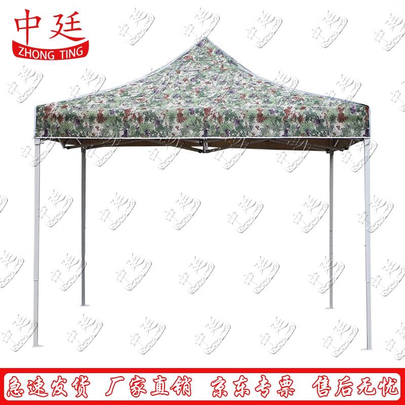 Zhongting Camouflage Outdoor Canopy Tent