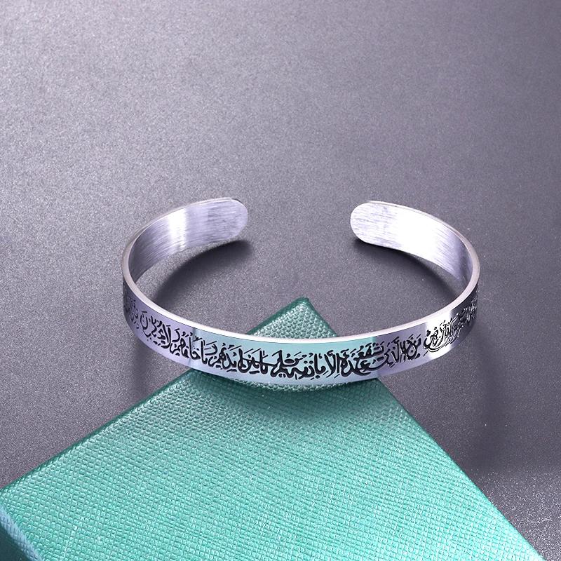Ayatul Kursi Cuff Bangles for Women Gold Color Stainless Steel Arabic Bracelet Messager Islam Muslim Men Jewelry Gift
