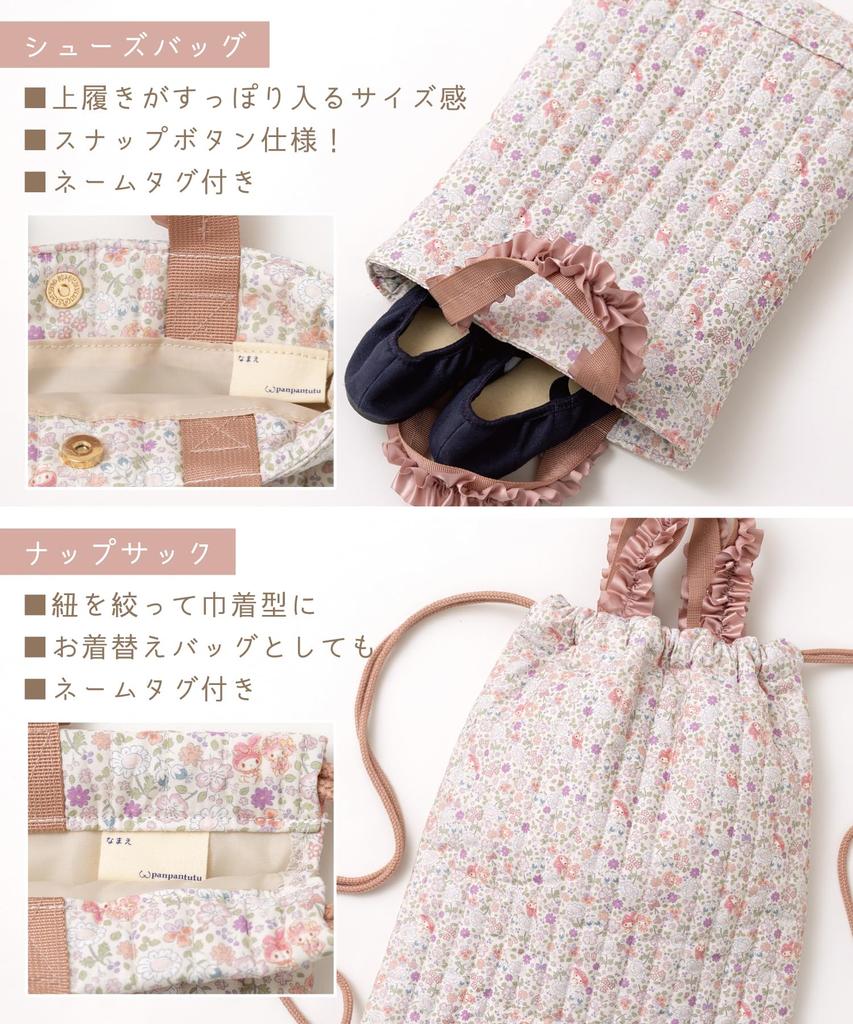 Shoe Bag Sanrio Kids Handbag for Lessons and Lessons [panpantutu] [Panpantutu] (My Melody) Girls'
