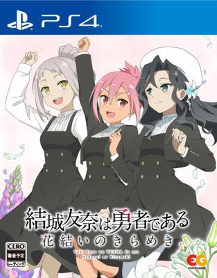 Yuki Yuna Is a Hanayui No Kirameki 7 PS4 Hero Vol. -