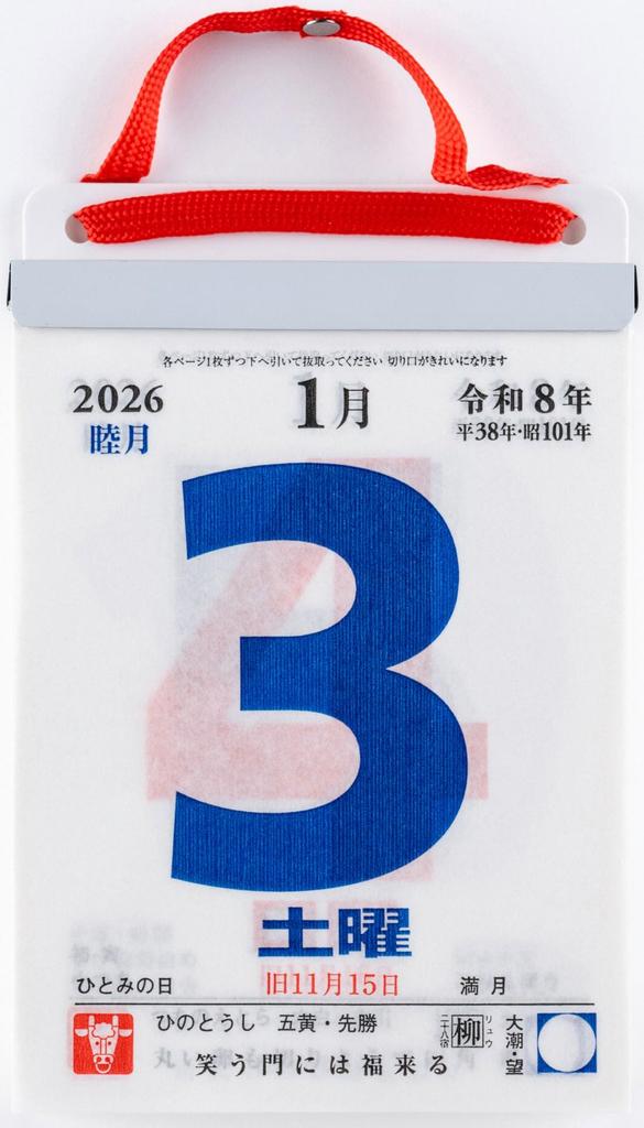 Takahashi 2026 Size Ultra E504 Calendar, Daily, 4, Small,