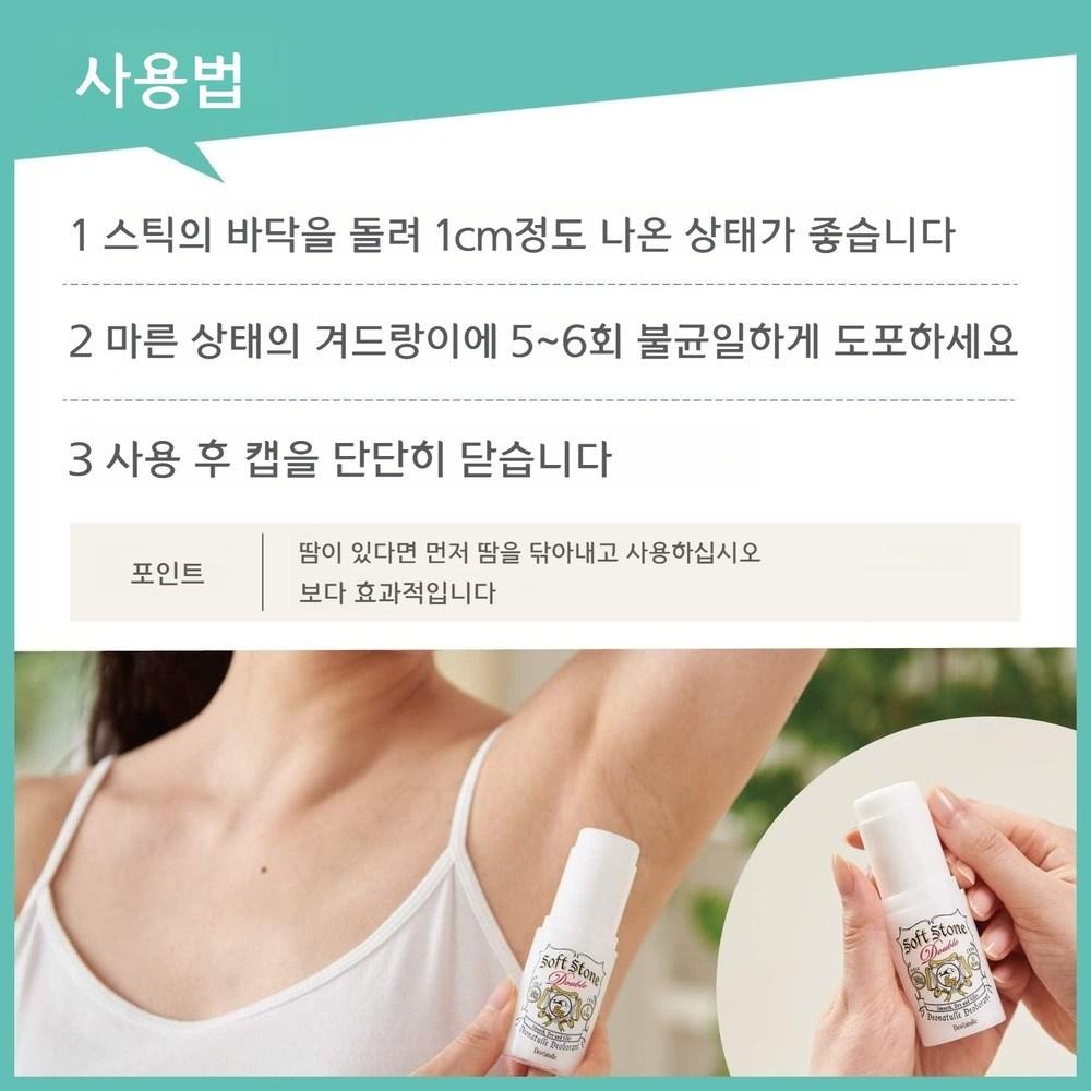 Japanische Kosmetik Deonature Soft Stone W Deodorant für sanfte Achseln, parfümfrei, 2 Stück