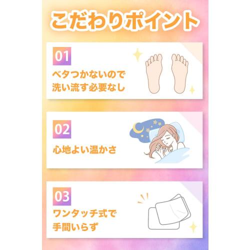 [Smooth and Refreshing the Next Morning] Non-sticky Foot Sheet / for Sleeping / Warming and Relaxing / 10-day Supply (20 Sheets) / Lavender Scent / Ha