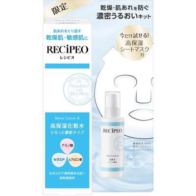 Hydratační sada Recipomoist Lotion R  