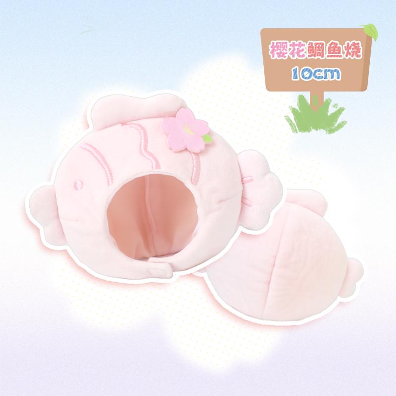 Kanto Cooking Series 10cm Doll Clothes Doll Bag Pendant Cotton Doll Accessory 10cm Idol Doll Headgear Cute Accessories