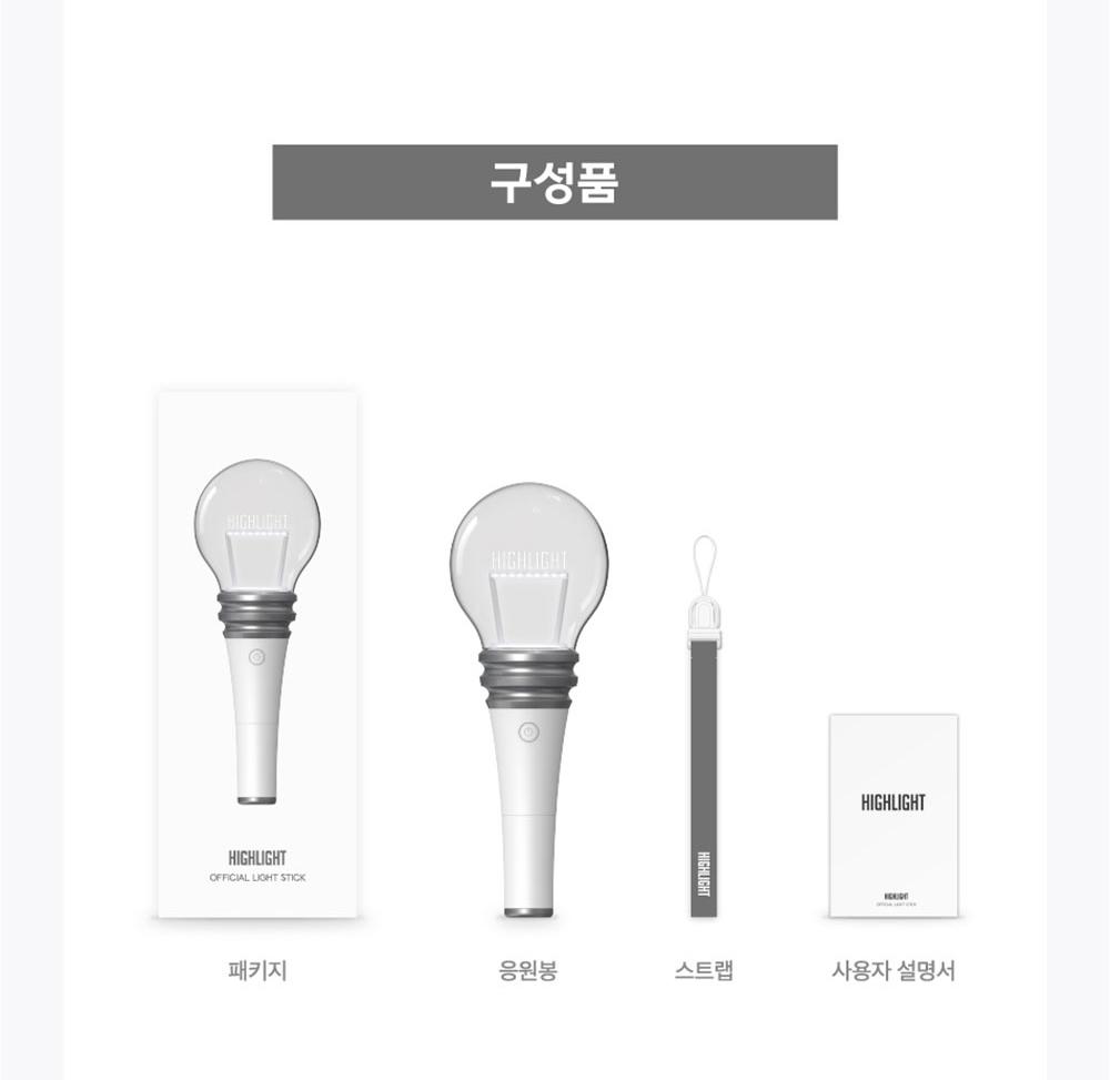 HIGHLIGHT - OFFICIAL LIGHT STICK ver.2