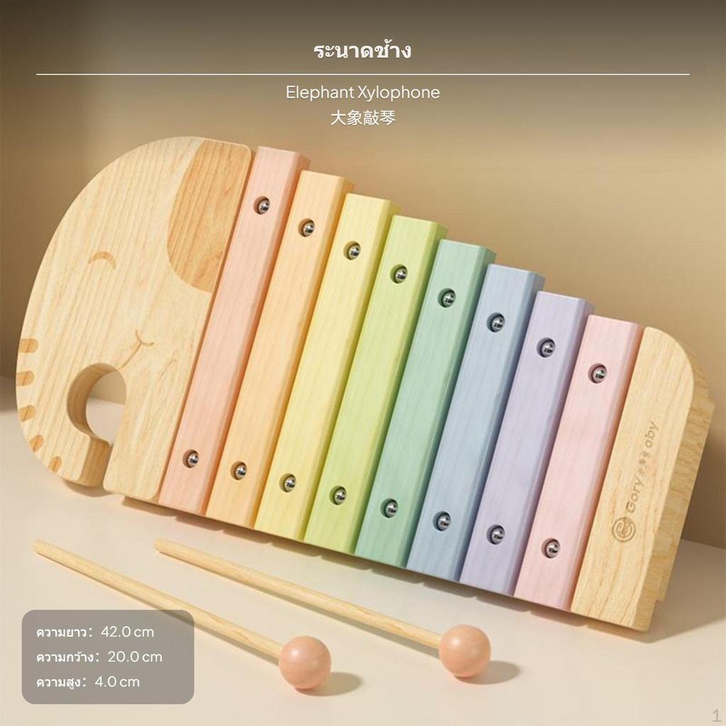 8Key Wooden Xylophone, Elephant Shape, Early Learning Musical Toy for children