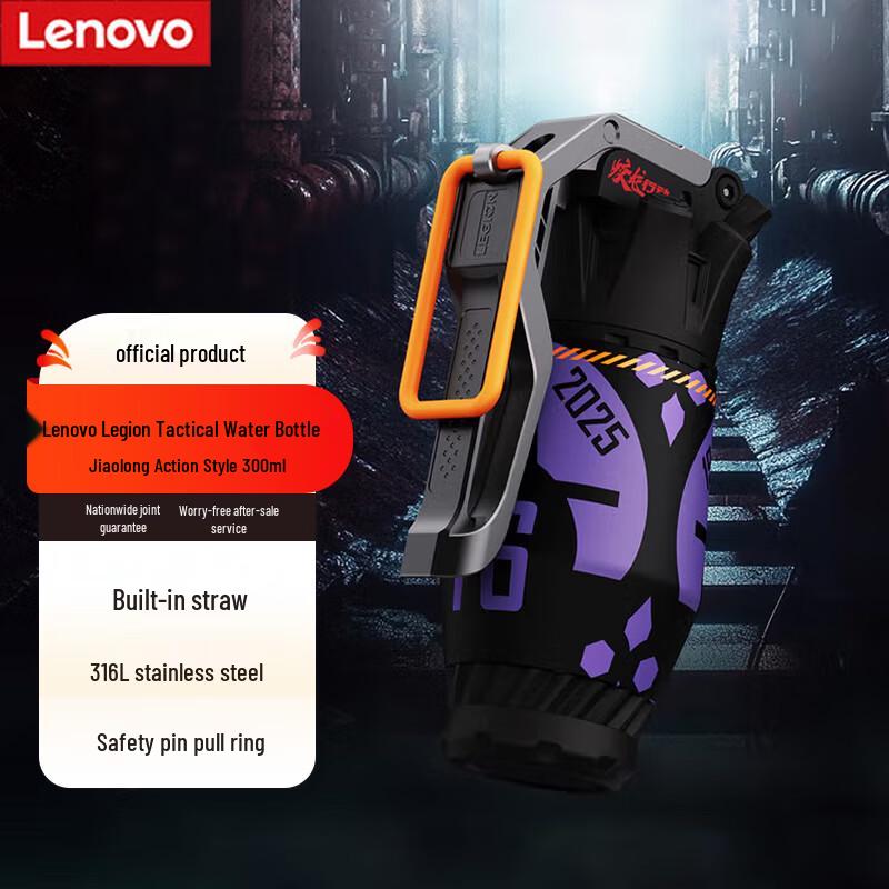 Lenovo Legion Tactical Insulated Water Bottle