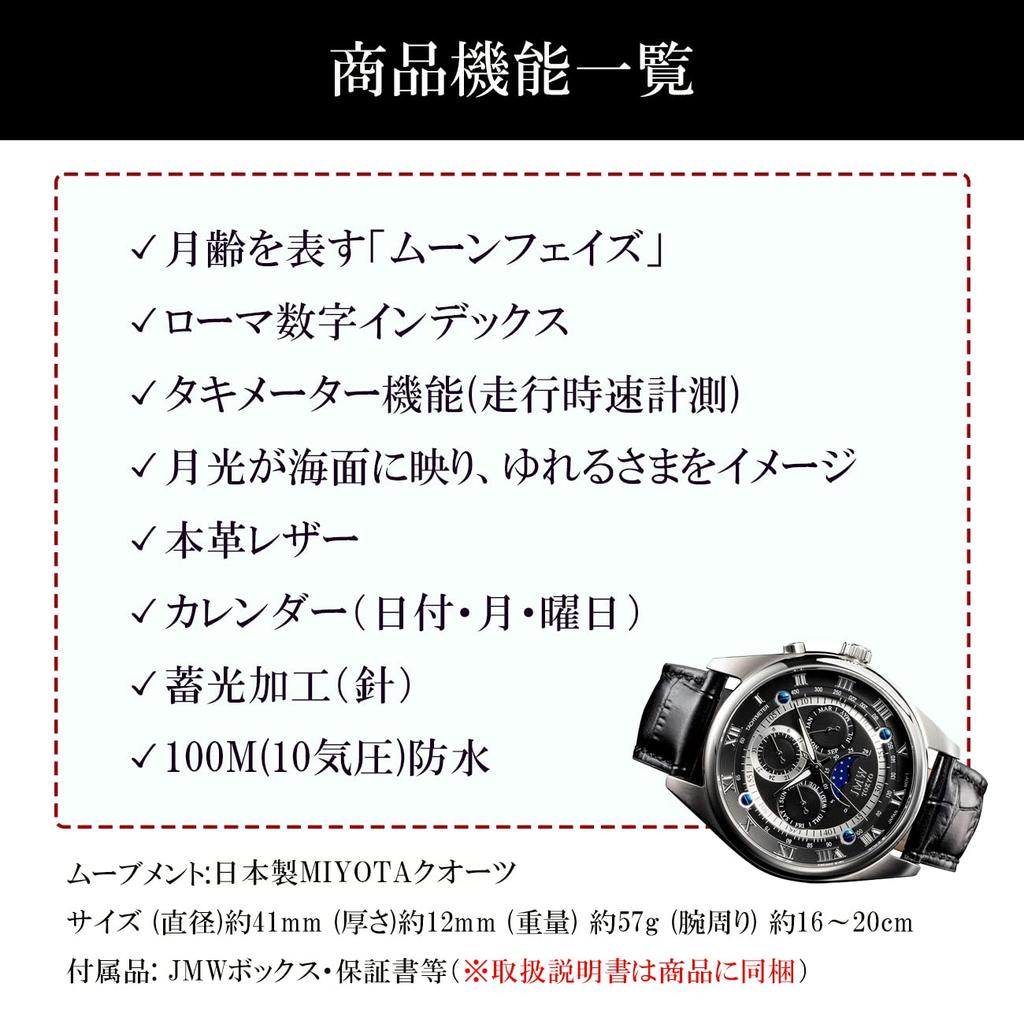 JMW TOKYO Men's Moon Phase Watch, Japanese Movement, 100m Water Resistant, Genuine Leather Strap, Roman Numerals, Black & Silver [Limited To 300