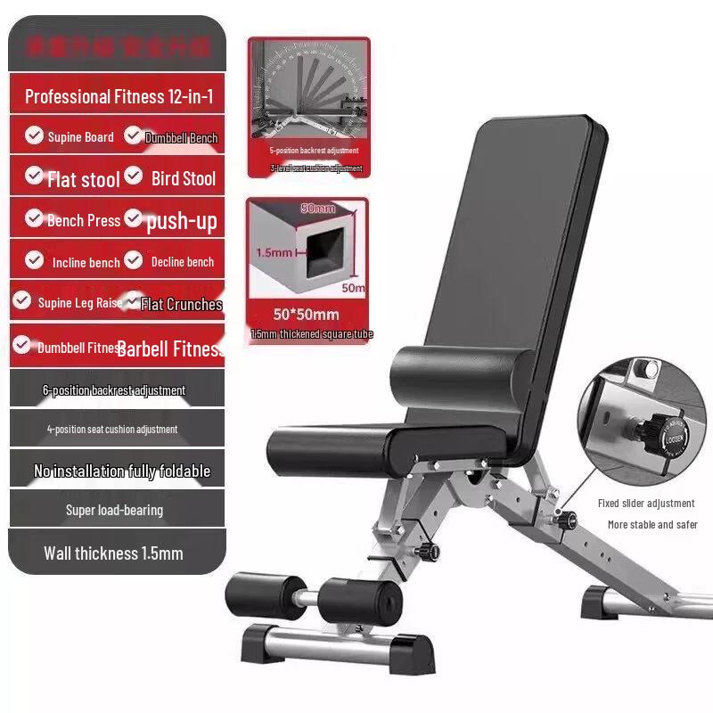 Foldable Multifunctional Home Dumbbell Bench