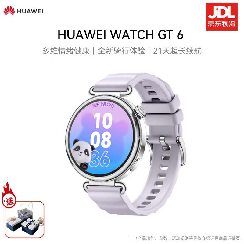 

HUAWEI WATCH GT 6 Smartwatch (CN version)