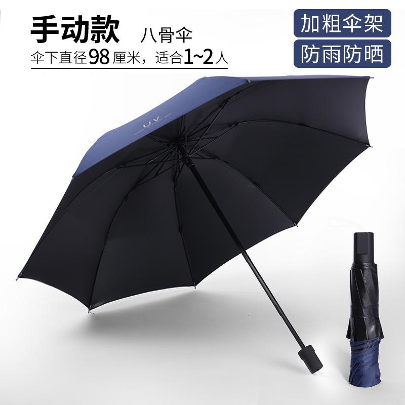 Sun umbrella Small fresh vinyl UV protection parasol Women's sunscreen three-fold umbrella Umbrella folding light