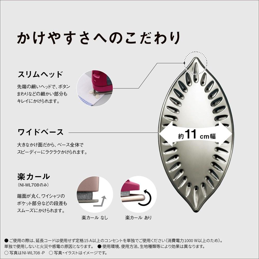 Panasonic NI-WL708-K Cordless Steam Iron Stainless Nickel Coated Disinfection Calm Black 2023 Latest Model
