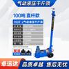 Zhuoyuanda 100-Ton Pneumatic Hydraulic Jack