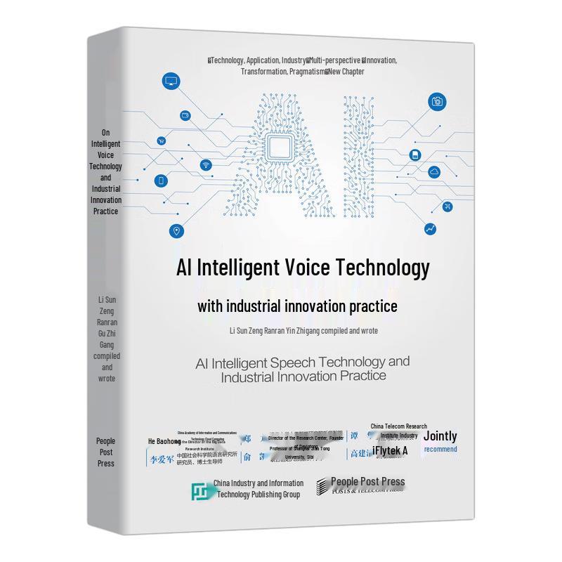 DeepSeek AI Voice Technology & Innovation Guide