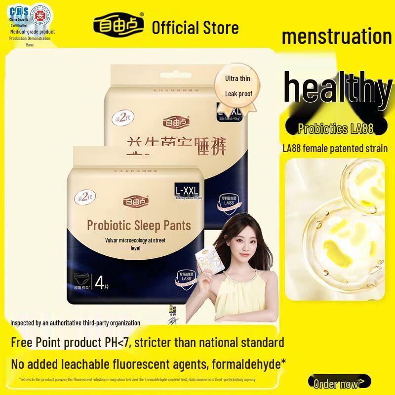 FREEMORE Probiotic Ultra-thin Overnight Sanitary Pants
