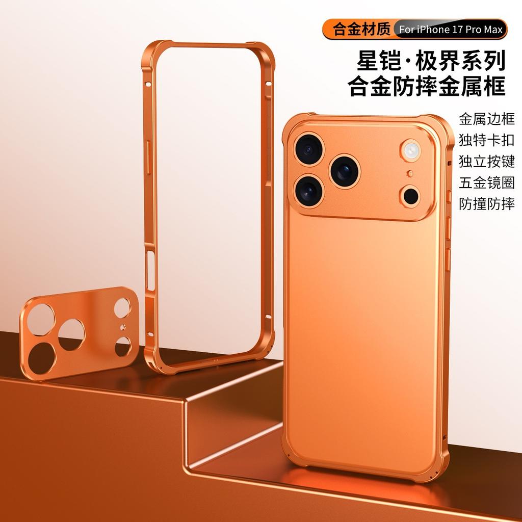 Star Jiaoji mobile phone case is suitable for Apple 17PROMAX high-grade 16 alloy lens film 13PRO independent button