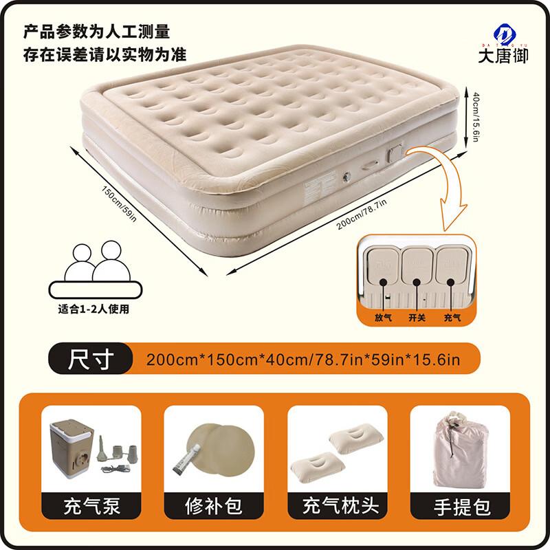 Datangyu Automatic Inflatable Air Mattress