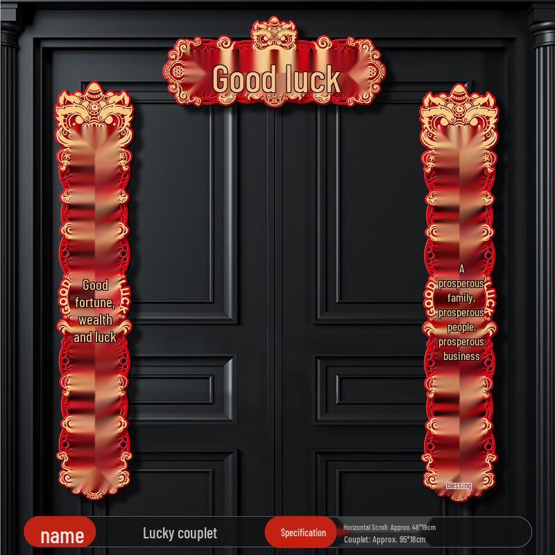 Spring Festival Magnetic Door Couplets
