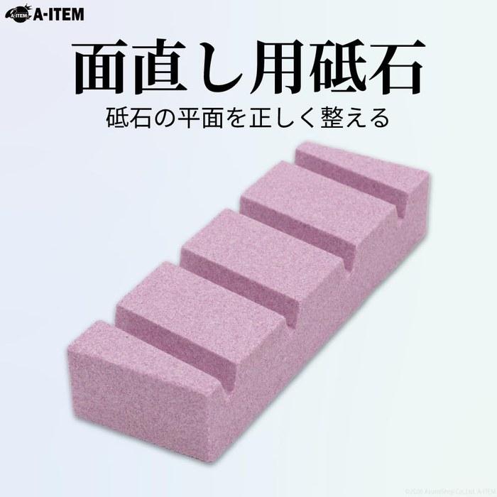 [A-ITEM] Sharpening Stone for Flattening #100 | Durable PA Abrasive | Pink
