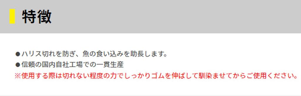 YAMASHITA Rubber Yarn Harness, Warasa SP, 3.5mm, 1m, 565-980