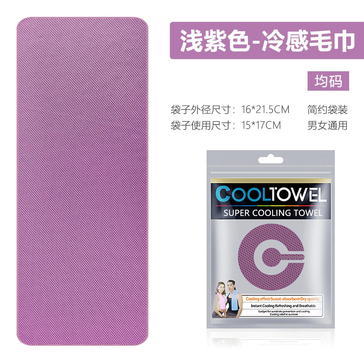 

Ice silk cold towel quick drying sports towel cold towel wipe sweat towel banner sweat towel 30x80cm [upgraded version uv protection]